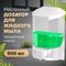 Дозатор для жидкого мыла LAIMA PROFESSIONAL ORIGINAL, НАЛИВНОЙ, 0,5 л, прозрачный, 605772 - фото 13552981