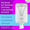 Диспенсер для полотенец с центральной вытяжкой EXTRA LAIMA PROFESSIONAL, (M1/M2), белый, ABS, 607766, 303210 - фото 13553168