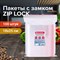 Пакеты с замком ZIP LOCK "зиплок", комплект 100 шт., 180х250 мм, ПВД, толщина 40 микрон, BRAUBERG, 606214 - фото 13560084