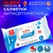 Дезинфицирующие салфетки бесспиртовые, для рук и любых поверхностей, 50 шт., LAIMA MEDICAL, 608764 - фото 13560303