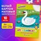 Картон белый А4 немелованный, 10 листов, в папке, ЮНЛАНДИЯ, 200х290 мм, "Лебедь", 115639 - фото 13562235