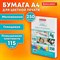 Бумага BRAUBERG DIGITAL GLOSSY мелованная глянцевая А4, 115 г/м2, 250 л., для полноцветной лазерной печати, 120% (CIE), 116401 - фото 13563709