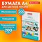 Бумага BRAUBERG DIGITAL GLOSSY мелованная глянцевая А4, 200 г/м2, 200 л., для полноцветной лазерной печати, 120% (CIE), 116405 - фото 13563713