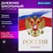 Дневник 5-11 класс 48 л., твердый, BRAUBERG, глянцевая ламинация, с подсказом, "Символика 2", 106067 - фото 13588245