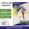 Бумага для акварели БОЛЬШАЯ А3, 10 л., "НЕЗНАКОМКА", среднее зерно, 200 г/м2, бумага ГОЗНАК, BRAUBERG ART CLASSIC, 112322 - фото 13588648