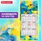 Календарь квартальный на 2025 г., 1 блок, 1 гребень, с бегунком, МИНИ, офсет, BRAUBERG, "АРТ змейка", 116122 - фото 13589137