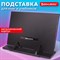 Подставка для книг и учебников BRAUBERG, регулируемый наклон, металл/пластик, черная, 237446 - фото 13594934