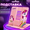 Подставка для книг и учебников ЮНЛАНДИЯ "Neon Unicorn", регулируемый наклон, металлическая, 237575 - фото 13594970