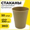 Стакан одноразовый бумажный 350/410 мл, D 90 мм, КОМПЛЕКТ 50 шт., однослойные, холодное/горячее, LAIMA ECO CRAFT, 608370 - фото 13599030