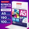 Бумага для цветной лазерной печати А5, ПЛОТНАЯ 190 г/м2, 100 л., BRAUBERG DIGITAL, 145% (CIE), 116409 - фото 13601551