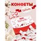 Конфеты RAFFAELLO с цельным миндальным орехом в кокосовой стружке, 90 г, 9020000000310 - фото 13603738