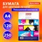 Бумага для цветной лазерной печати А4, ПЛОТНАЯ 120 г/м2, 250 л., BRAUBERG DIGITAL, 145% (CIE), 115379 - фото 13621281