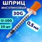 Шприц инсулиновый SFM, 0,5 мл, КОМПЛЕКТ 10 шт., в пакете, U-100 игла несъемная 0,3х8 мм - 30G, 534255 - фото 13622232