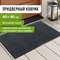 Коврик входной ИЗНОСОСТОЙКИЙ влаговпитывающий 60х90 см, толщина 8 мм, ТАФТИНГ, серый, LAIMA EXPERT, 606883 - фото 13623422