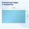 Клеёнка настольная ПИФАГОР для уроков труда, ПВХ, голубая, 69х40 см, 228116 - фото 13626492