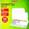 Конверты С4 (229х324 мм), клей, 90 г/м2, КОМПЛЕКТ 50 шт., внутренняя запечатка, STAFF, 116571 - фото 13658368