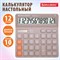 Калькулятор настольный BRAUBERG DIGITAL-12-BG (151х152 мм), 12 разрядов, двойное питание, БЕЖЕВЫЙ, 272970 - фото 13745037