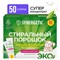 Стиральный порошок автомат 50 стиков SYNERGETIC, 50 стирок, концентрат, биоразлагаемый, 109005 - фото 13749036