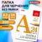 Папка для черчения БОЛЬШАЯ А2, 420х594 мм, 24 л., 200 г/м2, без рамки, ватман ГОЗНАК КБФ, BRAUBERG, 116572 - фото 13756992