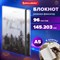 Блокнот с резинкой в клетку 96 л., А5 145х203 мм, твердая обложка, BRAUBERG, "Туман", 116315 - фото 13767648