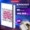 Блокнот с резинкой в клетку 96 л., А5 145х203 мм, твердая обложка, BRAUBERG, "Pink mood", 116323 - фото 13767656