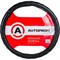 Оплетка руля AUTOPROFI AP-765 BK M - фото 14421377