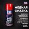 Медная смазка Fox Chemie LMF68 - фото 14704642