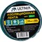 Изоляционная лента Ultima 1510green - фото 14730007