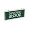 Аварийный светодиодный светильник IEK ССА 1002 - фото 14748274