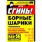 Борные шарики от тараканов и муравьев Дохлокс 19011 - фото 14751648