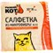 Салфетка Рыжий кот M-02 - фото 14781302