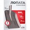 Совковая лопата WillTech ЛСП №2 S504-2 - фото 14783206