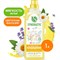 Кондиционер для белья Synergetic 110107/8 - фото 14793032