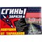 Ловушки от тараканов СГИНЬ! Дохлокс Сгинь зараза - фото 14801088