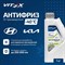 Антифриз Vitex for Hyundai Kia - фото 14809064