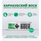 Карнаубский воск ARMOUR AEKRV125 - фото 14819001