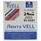 Лента для PT D600/2700/P700/P750 Vell VL-S251 Brother TZE-S251 - фото 14830701