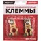Японские тонкие медные клеммы Skyway S06701017 - фото 14832088