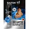 Защита обуви от реагентов и соли SALTON EXPERT - фото 14835891