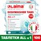Таблетки для посудомоечных машин LAIMA DELUXE All in 1 - фото 14837312
