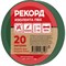 Изолента Рекорд 24409 - фото 14854051