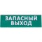 Сменное табло IEK LPC10-02-30-10-ZVYHD - фото 14857041