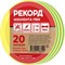 Изолента Рекорд 24418 - фото 14864414