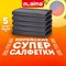 Салфетка КОРЕЙСКАЯ УМНАЯ для дома и авто УБОРКА БЕЗ РАЗВОДОВ, 30х40 см, НАБОР 5 штук, УНИВЕРСАЛЬНАЯ, LAIMA, 700223 - фото 14898276