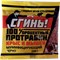 Стопроцентный протравин от крыс и мышей СГИНЬ! 20003 - фото 14902106