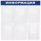 Доска-стенд "Информация" 75х75 см, 6 карманов А4 (5 плоских + 1 объемный), ЭКОНОМ, BRAUBERG, 291013 - фото 14920047