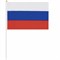 Флаг России ручной 30х45 см, без герба, с флагштоком, BRAUBERG/STAFF, 550182, RU14 - фото 14928786