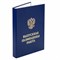 Папка-обложка "Выпускная квалификационная работа" STAFF, А4, 3 отверстия под дырокол, шнур, Синяя, 117576 - фото 14938085