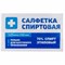 Спиртовые салфетки антисептические 125х150 мм КОМПЛЕКТ 250 шт., ГРАНИ, короб - фото 14945317