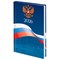 Ежедневник датированный 2026 145х215 мм, А5, STAFF, ламинированная обложка, "Символика РФ", 117314 - фото 14948575